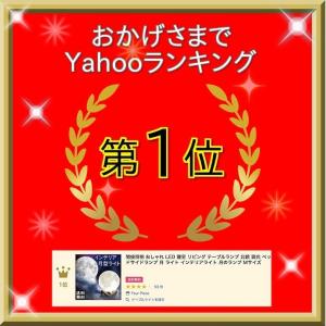 間接照明 おしゃれ LED 寝室 リビング テ...の詳細画像1