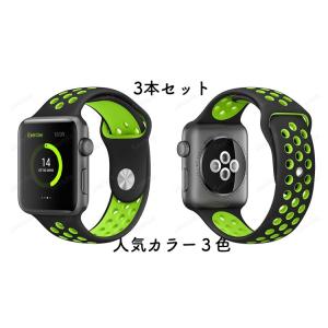 3本セット！！ Apple Watch スポーツシリコンバンド 送料無料  Apple Watch ...