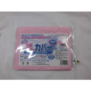 防災頭巾カバー ピンク 外寸約45x32cm ...の詳細画像4