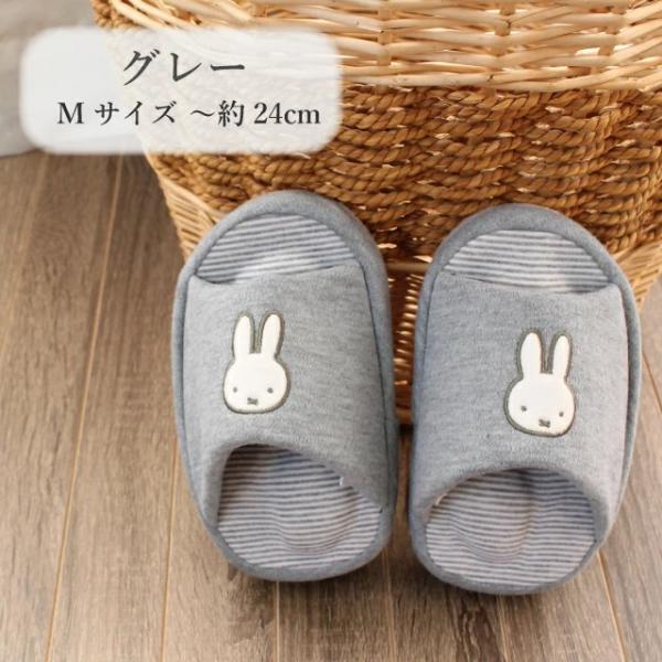 ミッフィー ダイエット スリッパ miffy  グレー  左右有り キャラクター ミフィー正規ライセ...