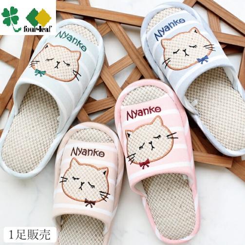 スリッパ 単品販売 洗える Ｍサイズ ネコ柄 眠り猫 にゃんこ ニャンコ おしゃれ かわいい 夏用 ...