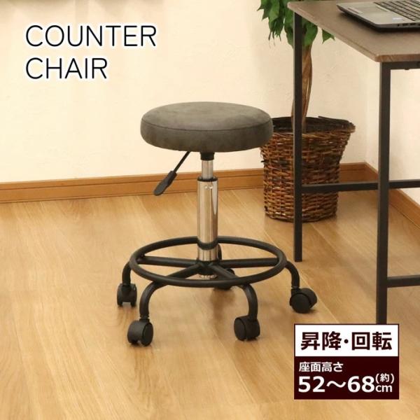 スツール キャスター付き  幅44 奥行41.7 座面高さ52〜68cm キッチンチェア 組立家具 ...