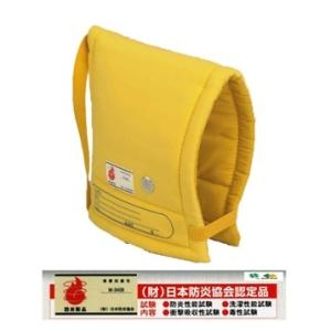 幼児用 防災頭巾 【 まとめ買い ・ 取り寄せ品 】幼稚園 保育園 Sタイプ イエロー 日本防炎協会...