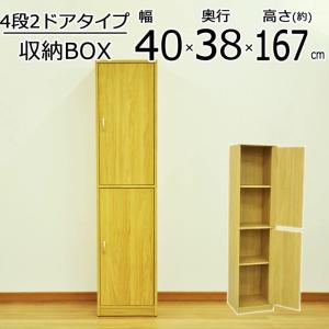 ２ドア 収納ボックス 4段 扉付き GTBX-002 （沖縄・離島不可）組立式家具 木製 シンプル フラップ扉  ナチュラル  ストッカー 多目的棚  収納 扉付｜fourleaf