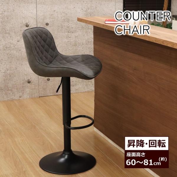 カウンターチェア 組立家具 椅子 グレー 背もたれ付き 背付き 背あり キッチンチェア バーチェア ...