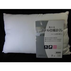 枕　洗える マイクロファイバー枕　 ホテル仕様　 （約）４0ｘ６0ｃｍ　（沖縄不可）　 安眠枕　快眠...