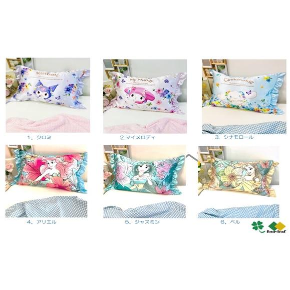 枕カバー フリル付き 43×63cm クロミ マイメロディ シナモロール アリエル ジャスミン ベル...