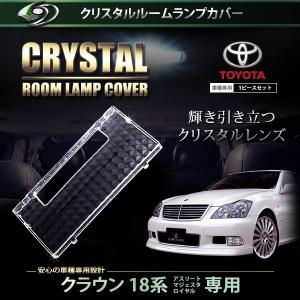 18系 180系 クラウン 前期 後期 ASSY ヘッドライト アクアブルー 左右