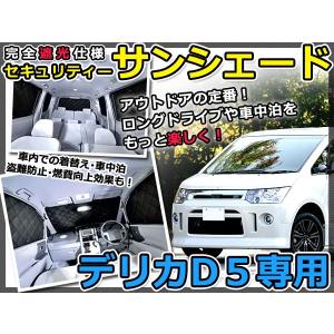 三菱（MITSUBISHI） 三菱ミツビシ純正品 デリカD:5 ワンタッチ