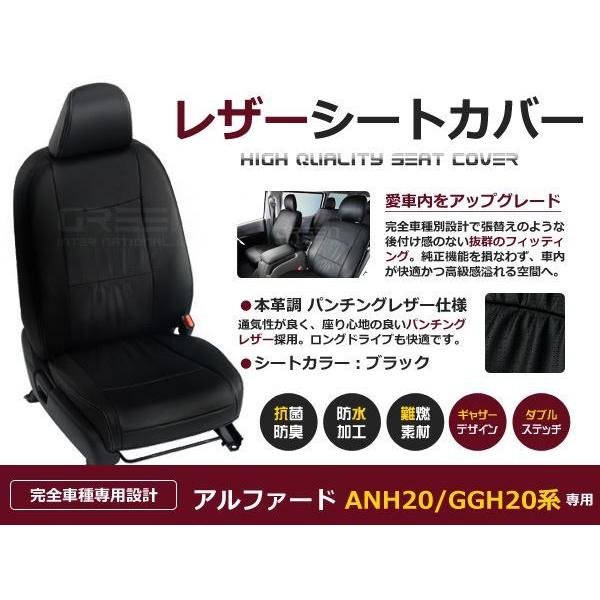 PVC レザー シートカバー アルファード ANH20W ANH25W GGH20W GGH25W ...