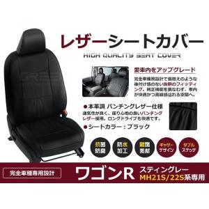 PVC レザー シートカバー ワゴンR MH21S MH22S系 前期 後期 H16/12