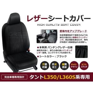 シートカバー ダイハツ タント L375S ブラウン 5席セット 1列目 2列目