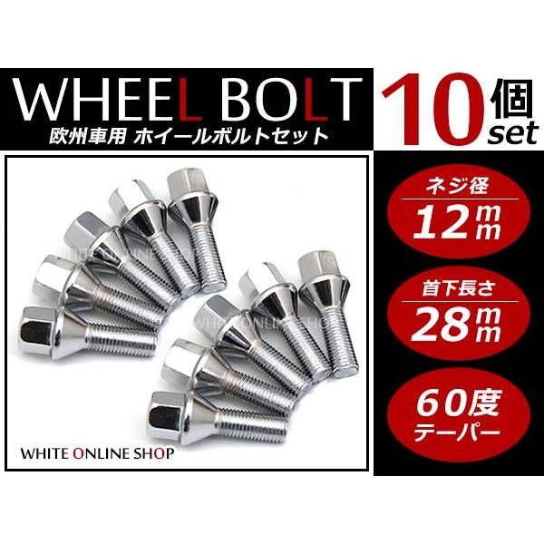 【メール便送料無料】 ルノー トゥインゴ M12×P1.5 ホイールボルト