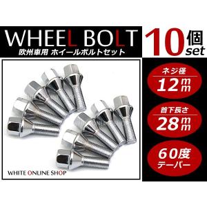 ルノー メガーヌ M12 ホイールボルト 首下28mm 20 : fourms - 通販