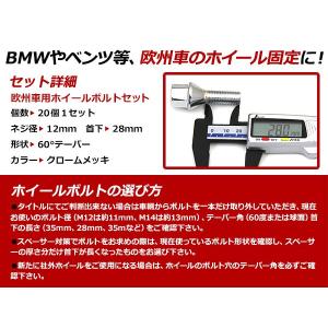 ルノー メガーヌ M12 ホイールボルト 首下...の詳細画像1