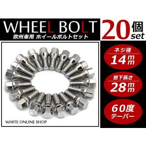 ルノー メガーヌ M12 ホイールボルト 首下28mm 20 : fourms