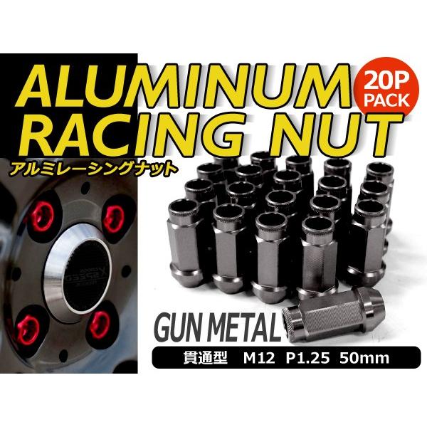 鍛造アルミホイールナット P1.25 M12 ガンメタ グレー 貫通 20個セット ニッサン スバル...