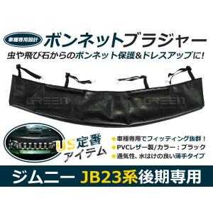 JB23 クロスアドベンチャー グリル 37348163dddd8e3c5a4d2444878c0d