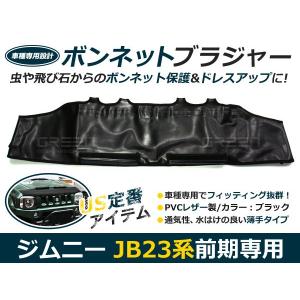 ジムニー プロペラシャフトジョイントキット ジムニー（JB23W