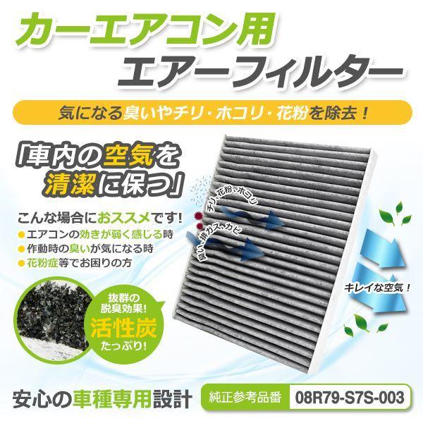 【送料無料】オデッセイ RA6/RA7/RA8/RA9 エアコンフィルター ホンダ 前期 後期 純正...