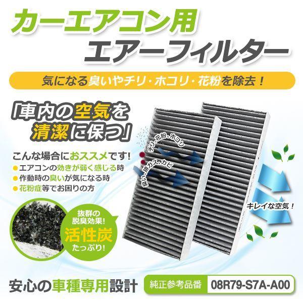 【送料無料】ストリーム RN1/RN2/RN3/RN4/RN5 エアコンフィルター ホンダ 前期 後...