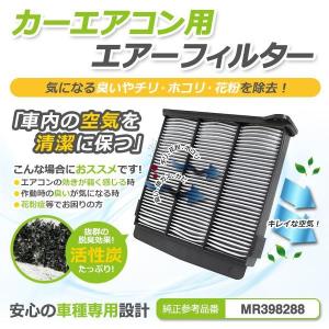 デイズ B21W エアコンフィルター 日産 純正 品番 AY684-NS025 AY685