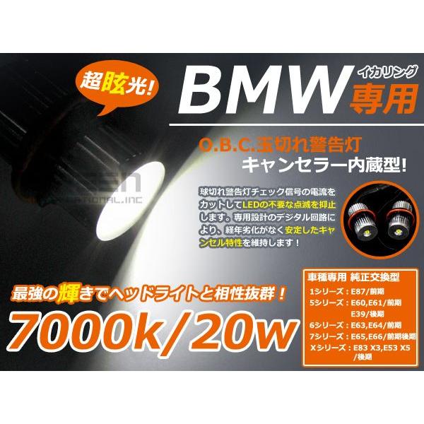 【送料無料】BMWイカリング用 LEDバルブ E87 E60 E61 E39 E63 E64 E65...