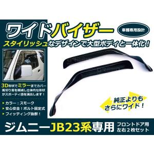 ジムニー JB23W JB33W JB43W 3型 4型 5型 6型 7型 8型 9型 ABSセンサー