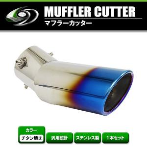 送料無料】 日産 エクストレイル T32 マフラーカッター シルバー