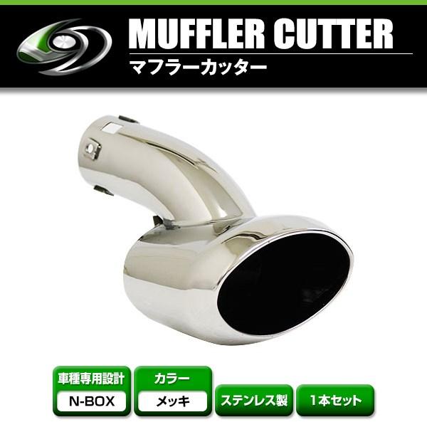 【送料無料】N-BOX/NBOX/エヌボックス JF1/JF2 ユーロタイプ、ラウンドデザイン シル...