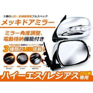 ハイエース200系 LEDウィンカーミラー 未塗装 格納ミラー ドアミラー