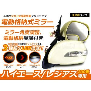 LEDウインカードアミラー 100系ハイエース LEDメッキドアミラー 左右 