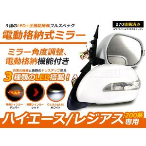 ハイエース200系 ドアミラー LEDウィンカー付 メッキミラー 自動格納付 ハイエース200系 LEDウィンカーミラー 未塗装 格納ミラー ドアミラー