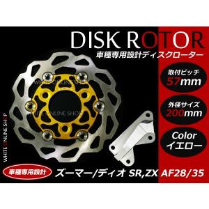 ウェーブディスクローター キャリパー スーパージョグ Z/ZR 3YK 新品