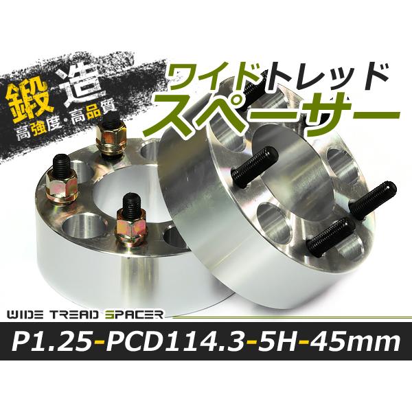 送料無料 ワイドトレッドスペーサー 5H 5穴 PCD114.3 45mm M12-P1.25 2枚...