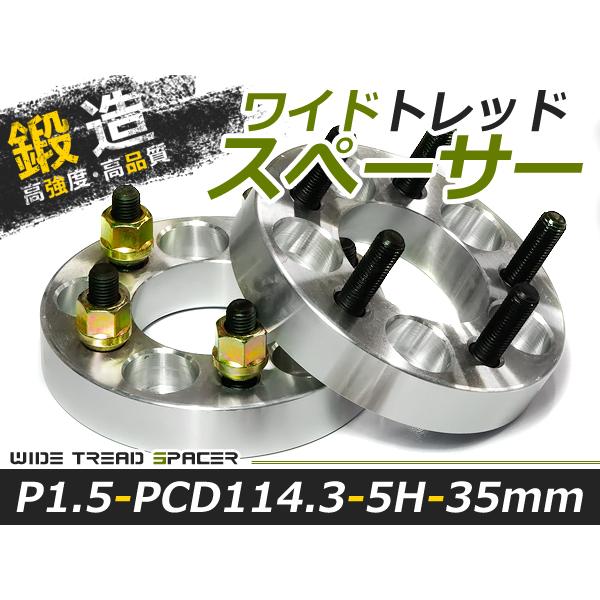 送料無料 ワイドトレッドスペーサー 5H 5穴 PCD114.3 35mm M12-P1.5 2枚 ...