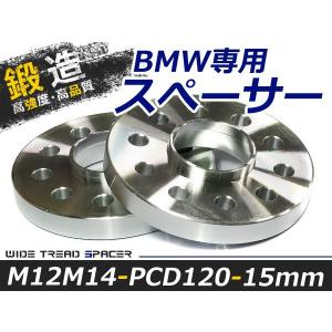 BMW ワイドトレッドスペーサー E82 E27 F20 E36 E46 E90 E91 E92 E...