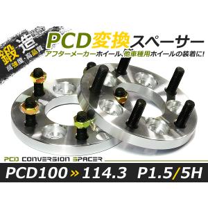 pcd100 4穴→pcd114.3 4穴 変換スペーサー Amazon | ワイドトレッドスペーサー PCD変換 スペーサー 4H 4穴