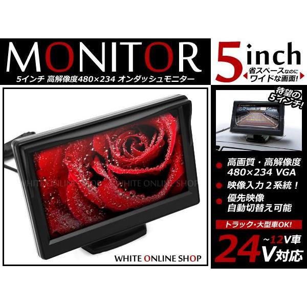 5インチ オンダッシュモニター　バックモニター バックカメラモニター/バックモニター/リアモニター ...