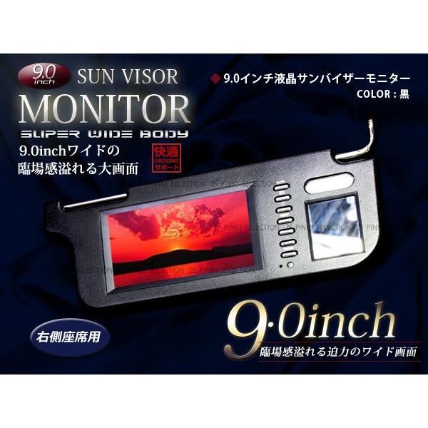9インチ 運転席　液晶 サンバイザー  サンバイザーモニター 黒 モニター 車載モニター ルームモニ...