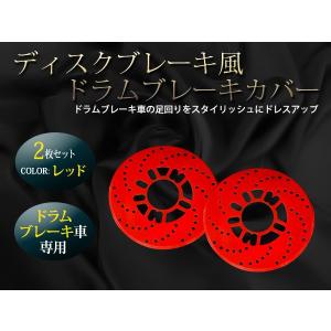 ディスクブレーキ カバー  ディスクブレーキローターカバー