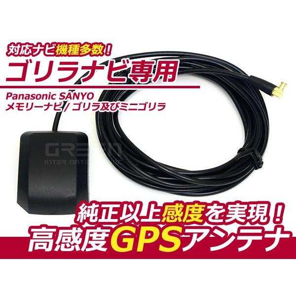 【メール便送料無料】 高感度 GPSアンテナ Gorilla ゴリラ CN-SP605FVL 最新 ...