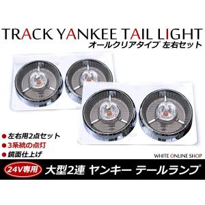 汎用 トラック用 テールランプ 2連 台座 ベースプレート 取付