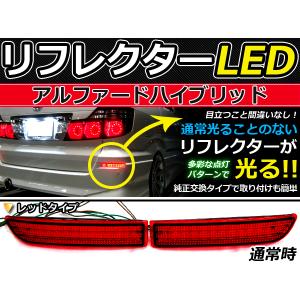 純正交換式 LEDリフレクター ヴォクシー/VOXY(ボクシー) 70系 レッド