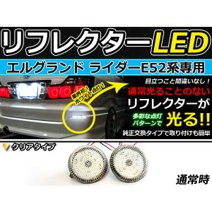 E52 エルグランド　前期　テールライト左右セット 公式ショップ限定】ジュエルLEDテールランプTRAD エルグランド