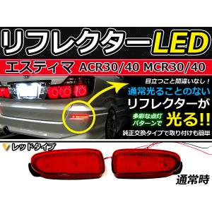 ノア 60系 ヴォクシー LED リフレクター テールランプ ブレーキランプ