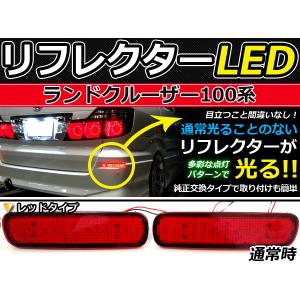 純正交換式 LEDリフレクター エスティマ 50系 レッド ACR・GSR5#系