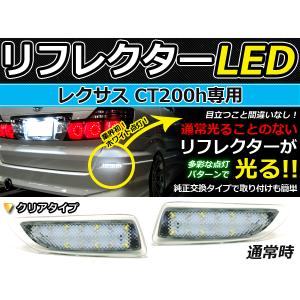 純正交換式 LEDリフレクター ムーヴコンテ(ムーブ/MOVE) L575S 585S