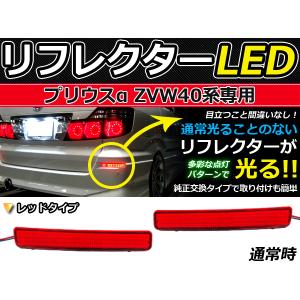 純正交換式 LEDリフレクター エスティマ 50系 レッド ACR・GSR5#系