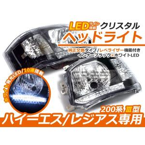 ハイエース　3型純正HIDヘッドライト　左右バラスト付き 200系 ハイエース 3型 純正タイプ HIDヘッドライト 左右セット